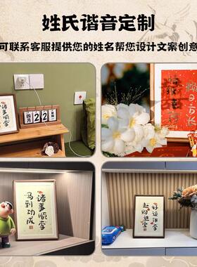 姓氏谐音梗相框榫卯新中式玄关装饰摆件离职礼物新家乔迁新居礼品