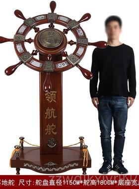 新款大领公航舵落地摆件司店铺酒店办公品室开业贺礼黑龙江哈尔滨