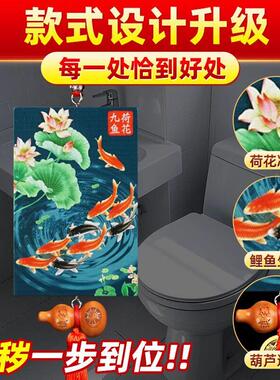 2025年鲤鱼荷花牌卫生间荷花净秽图解大门厨房对厕所在西北角挂件