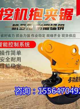 挖机抱夹锯全自动切割木头伐木机伐木截断一体机林场伐木机抱夹锯