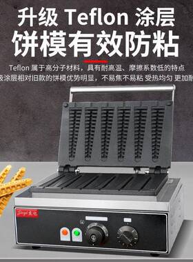 六格松树机商用电热烤松饼机松树形华夫饼机香酥机华夫炉厂家