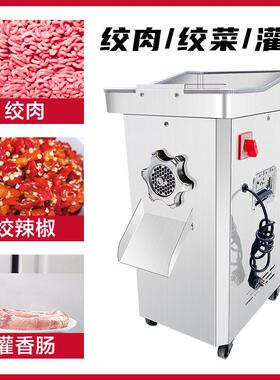 绞肉商用机大功率肠电动立翰哈维式全自动不锈钢碎肉绞灌肠菜机香