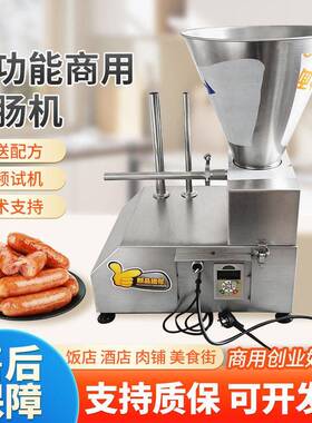 商用台式灌香肠火腿肠腊肠小型灌肠机全自动不锈钢灌肉肠机器