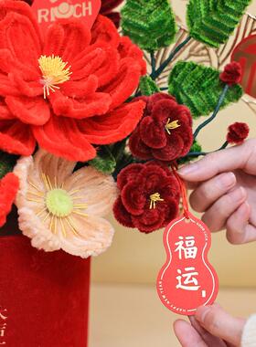 正品乔迁之手工扭棒福桶iy扭材料包仿喜真花束摆件装饰送女朋d友