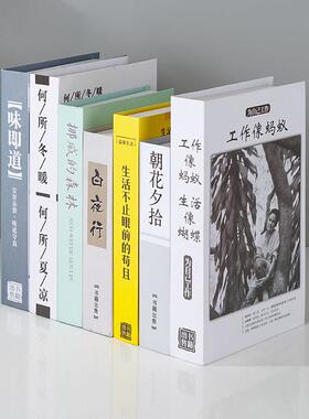 假书装饰品彷真书摆设创意家居简约中式办公室酒柜书架道具书摆件