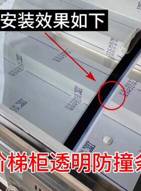 阶梯柜防撞条密封条U型防撞条玻璃门密封条封边挡水缝撞窗透明