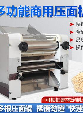 300型台式压面机家用不锈钢揉面包子馒头饺子皮擀面机电动面条机