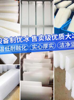 工业制冰机大型冰砖机降温冰块设备冰条机制冰厂商用制作机造冰机