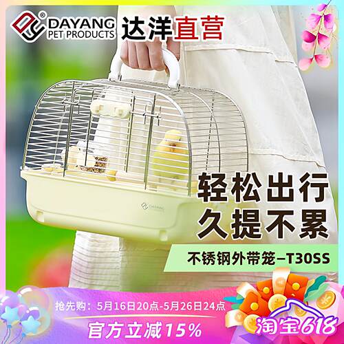 新品达洋304不锈钢鹦鹉外带笼鸟笼金丝熊蜜袋鼯可携式外出笼T30SS - 图3