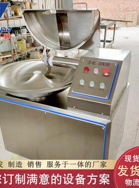 电动馅饼馅料斩拌机 全自动鱼糜斩拌机 辣椒蒜蓉酱料切碎设备