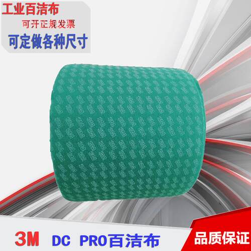DCPRO工业百洁布达尔文研磨拉丝布铜门拉丝打磨去毛刺抛光布 - 图1