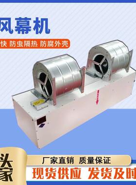 1.8米工业离心式热水风幕机顶吹离心式热风幕大风量冷暖2用空气幕