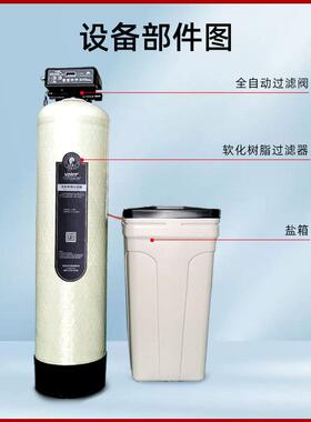 软化水锅炉软水机除垢软水器大容量工业商用软化净水水质软化过滤
