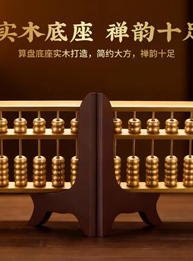 黄铜算盘摆件实心老式算盘客厅店铺开业办公室桌面工艺礼品摆饰商