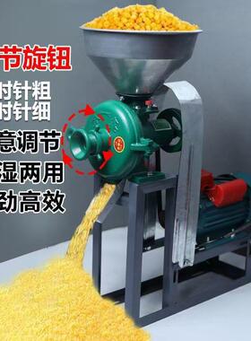家用小型干湿两用玉米粉碎机大米黄豆磨浆磨面机五谷杂粮磨粉机