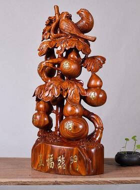 黄花梨木雕五福临门葫芦摆件大号实木招财家居装饰红木工艺品礼品