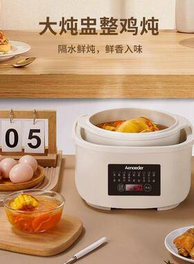 2026新款隔水炖家用全自动电炖盅婴儿粥养生煲汤锅3升陶瓷胆BB煲