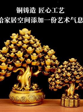 台湾铜摇钱树摆件铜底座铜钱发财树客厅办公室家居装饰工艺礼品摆