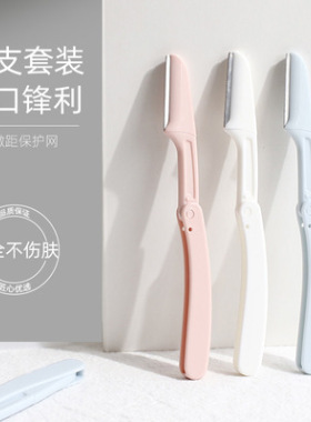 厂家毛刀化妆眉毛微距美容工具