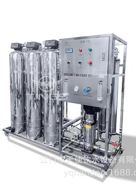 RO反渗透水处理设备净水器机工业去离子水机桶装瓶装水过滤设备