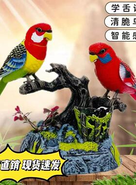 仿真声控鹦鹉玩具会学说话的智能仿真电子鸟宝宝老人解闷神器摆件