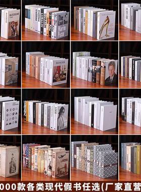 假书摆件简约北欧客厅书房架装饰品摆设新中式书柜假书彷真书道具