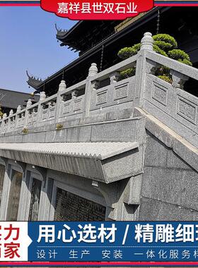石栏杆护城河堤青石花岗岩阳台别墅景区市政石栏杆栏板雕刻