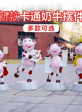 新款卡通奶牛雕塑户外幼儿园工艺品商场店铺门口玻璃钢奶牛摆件