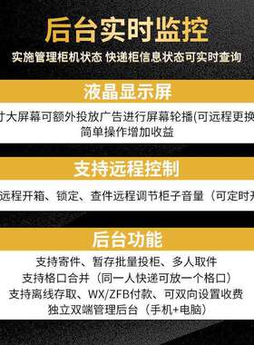 智能快递柜小区快递管家自提柜超市驿站户外自助寄存柜储物柜
