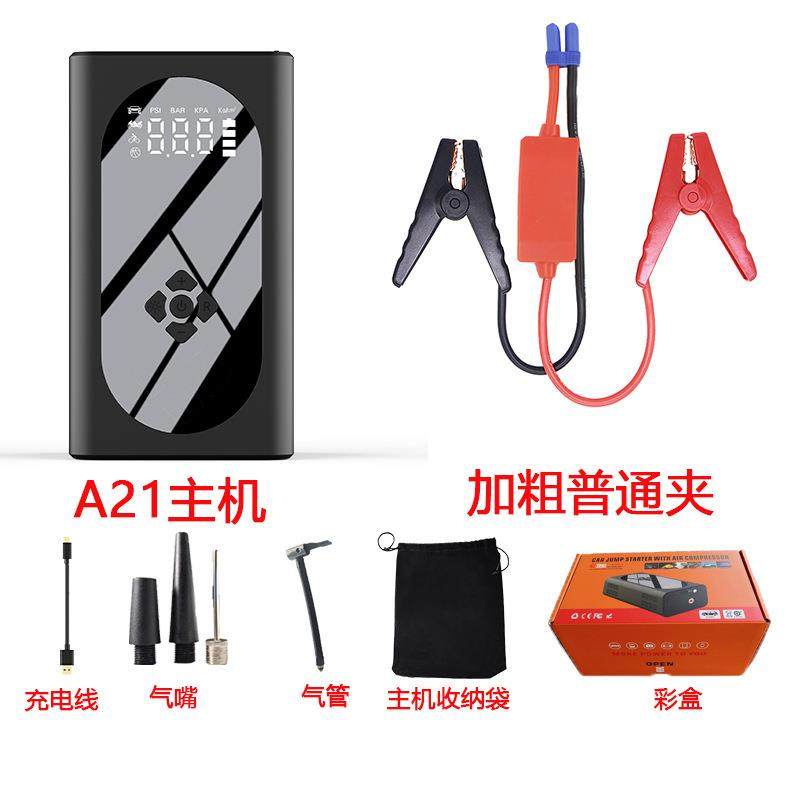 车载应急启动电源打火充气12v启动器jumpstarter车载汽车搭电宝 - 图1