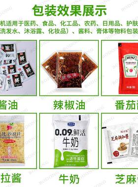 液体包装机漱口水洗发水果蔬汁背封圆角分装机果酱酸枣糕液体膏