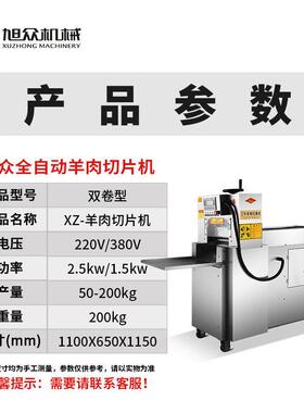肉旭众切羊冻肉MAGA-102卷机商用鲜肉片机牛切肉片切成型机刨肉切