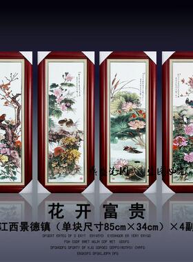 实木框四条屏景德镇陶瓷板画梅兰竹菊山水挂屏家居乔迁装饰画挂画