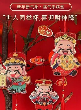 2024 New Year Festival Celebration Decorative Fridge Magnet