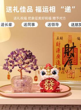 天然粉紫水晶发财树醒狮办公室工位桌面玄关摆件家居装饰生日礼物