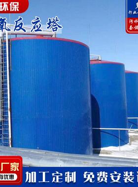 供应生物氧化反应器 iIC厌氧反应装置 微电解反应器 UASB厌氧