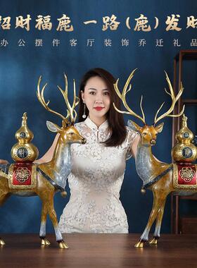 招财福鹿摆件一对全铜梅花鹿客厅家居装饰玄关乔迁新居开 业礼品