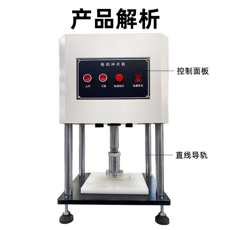 Electric hydraulic punching machine rubber plastic film leather manual pneumatic punching waterproof membrane dumbbell sample making machine
