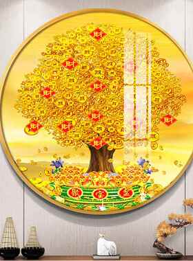 黄金满地发财树圆形装饰画玄关过道餐厅摇钱树晶瓷画现代客厅挂画