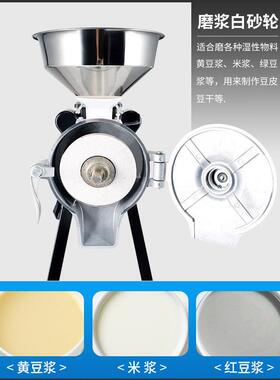 150磨粉机干湿两用小型五谷杂粮超细研磨机玉米粉碎机豆浆米浆机