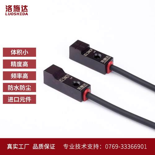 微小型方形接近开关传感器82.5NOF 12V24V金属感应器开关PNP NPN - 图1