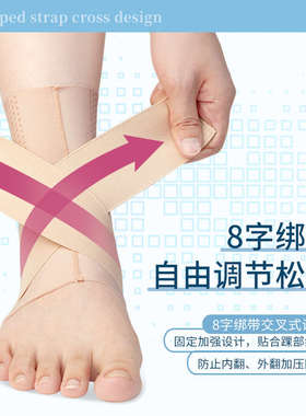 日本护踝女薄款脚腕防崴脚关节韧带扭伤恢复固定器保护套脚踝绑带
