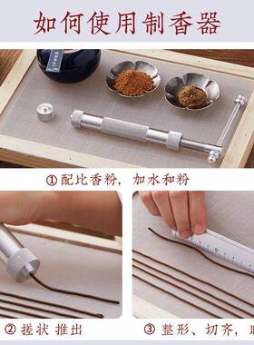 手工制香工具挤香器 做香套装制香器压香器 自制线 线香环香制作