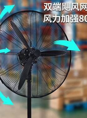 工厂直供强力落地扇大风力车间工厂广角摇头扇快速降温工业牛角扇