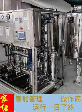 厂家GMP纯化水设备超净水设备反渗透净化水设备纯水机 二级反渗透
