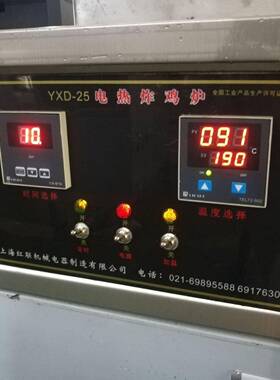 上海红联工厂直YXD-25压力炸鸡炉高压油炸锅宏联压力锅