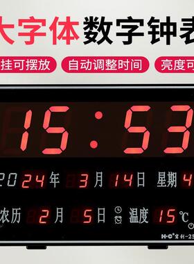 万2年历026新款电子钟钟表挂钟客钟厅子时电子表挂墙家电用ly-062