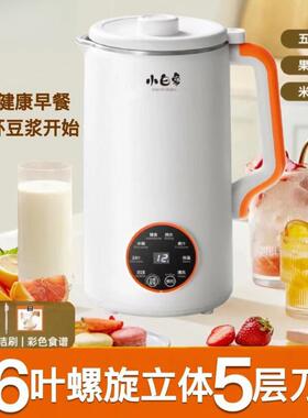 小白象豆浆机家用破壁机便携加热小型全自动免煮无渣多功能全自动