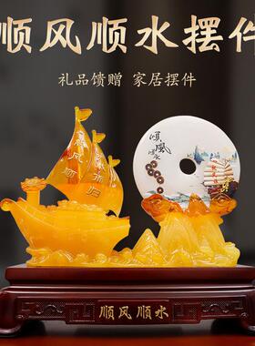 一帆风顺船顺风顺水帆船摆件开业乔迁礼品办公室桌装饰摆设工艺品