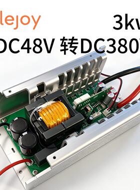 大功率升压转换器3000W压升压模块DC48V升DC380V稳压输出PCBA板